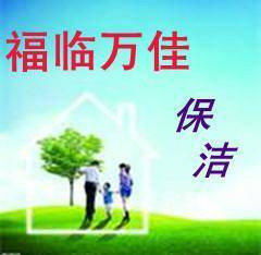 北京家政服务 专业、可靠的生活助手，就选北京爱帮网