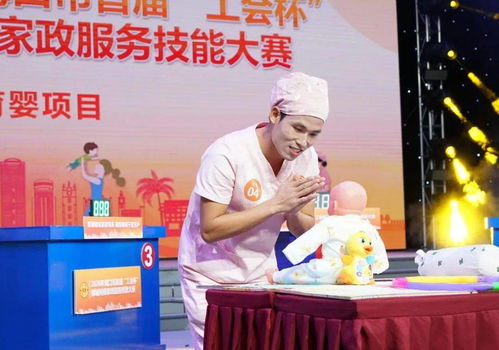 谁是王者？家政服务技能大赛圆满落幕，顶尖保洁服务人才榜单揭晓